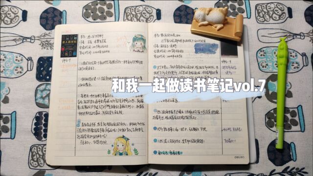 迷人的材料|作为材料博士的初心之书|读书笔记vol.7