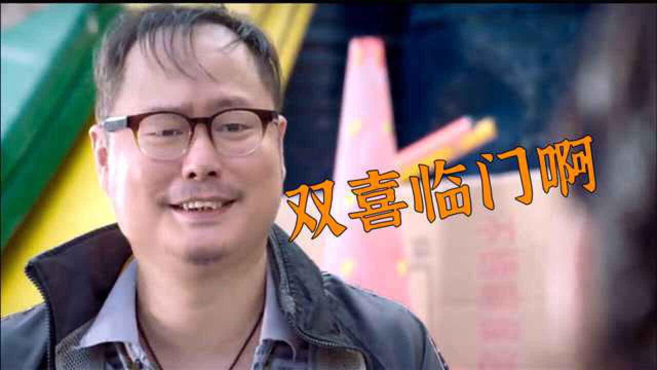 庄强:开除王多鱼我也不干了!魏翔大喜:双喜临门!爆笑开除合集