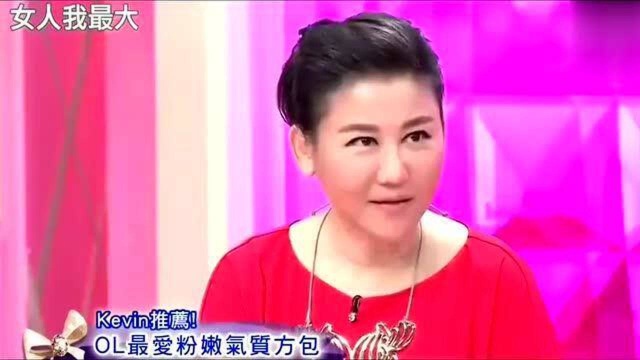 女人我最大:这两平价包被蓝心湄夸上天,说随便一个包能买所有包!