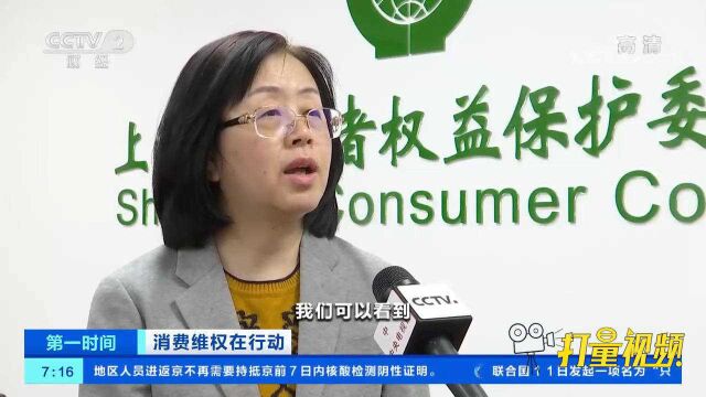 上海发布2020年消费投诉十大典型问题