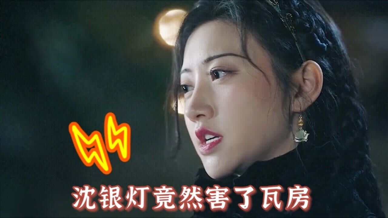 沈银灯的真实身份原来是赤伞也是刈族人瓦房这么小的孩子也忍心痛下