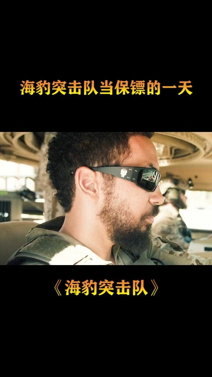 海豹突击队战争片