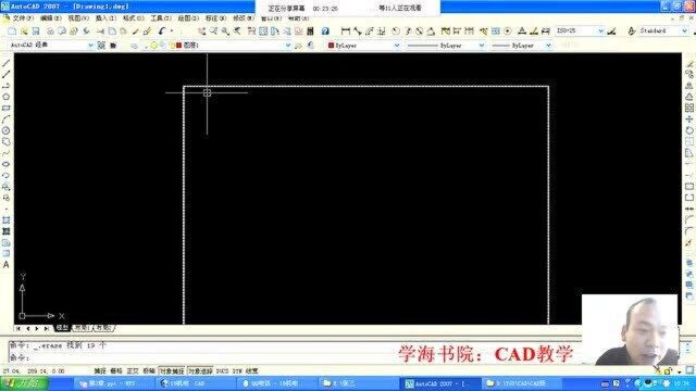 CAD偏移在线课堂