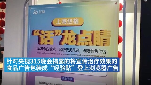 【央视315曝光后,#上海市监局连夜检查360上海广告总代理#】