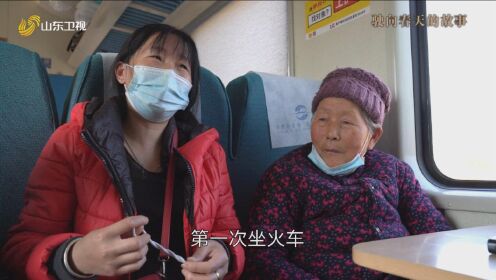 第一次坐火车出远门的王奶奶，离开生活了78年的村庄，跟随儿子媳妇前往城市生活。