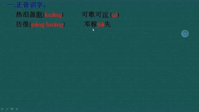 七年级语文下册:第一课《邓稼先》,理解邓稼先的人格魅力