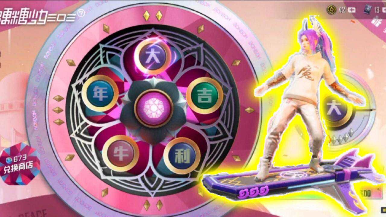 轮盘抽奖法花198抽伏魔团的飞行器太好看了这第二集