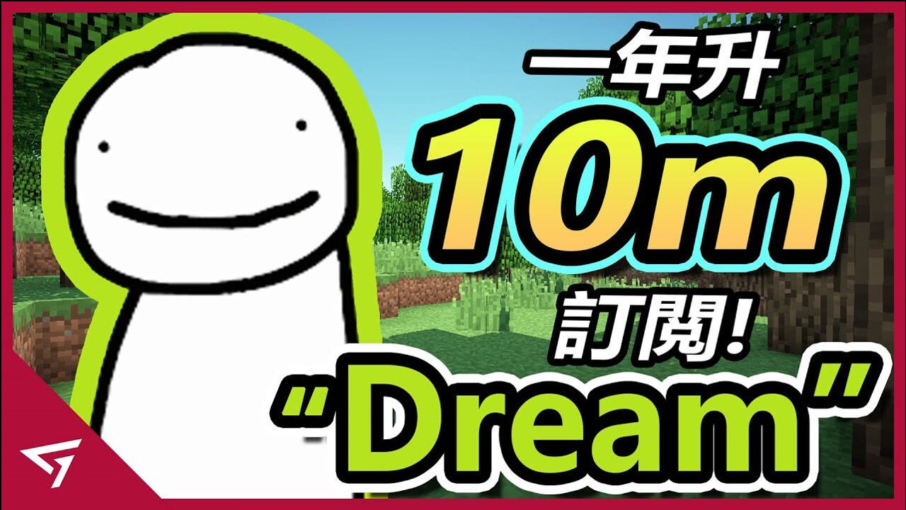 我的世界dream是誰年度最火熱的minecraft大神獵人系列影響久遠