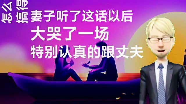 婚姻的意义到底是什么?为什么有人对婚姻充满怨恨?一个故事让你看懂什么才是真正的婚姻