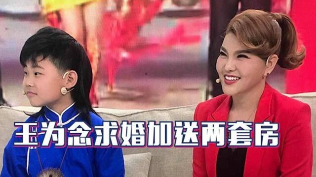 37岁乌兰图雅为何至今未婚曝光择偶标准后,王为念当场送房求婚