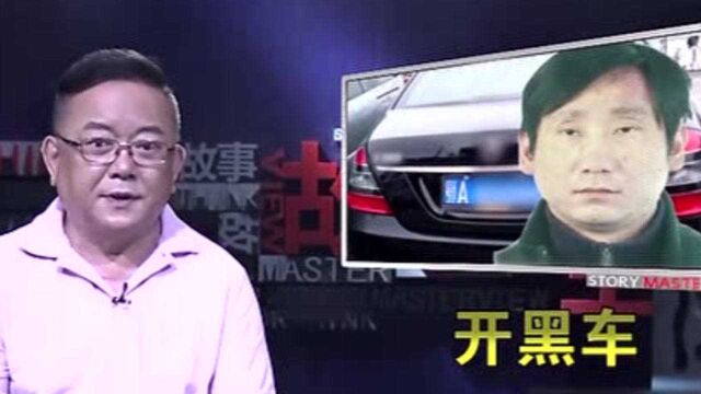 警方追踪贩毒“黄老邪”,却牵出更毒“欧阳锋”,简直不敢相信