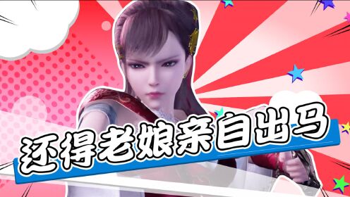 长安幻街 【长安幻街】彼曼曼再次上演美救英雄,顾