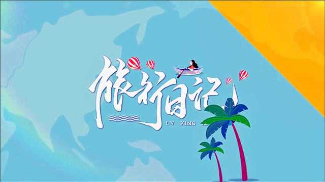 捷映春游电子相册制作,记录春天的蓬勃生机和万紫千红