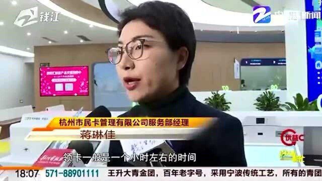 杭州市民办理市民卡业务又多了一个新去处 24小时不打样