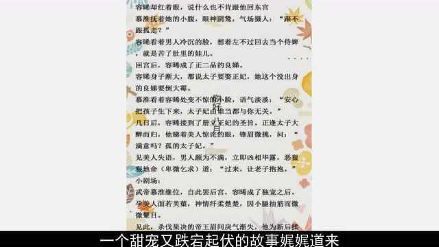 重生古言,高甜温馨,《恃宠为后》《姝色媚撩》