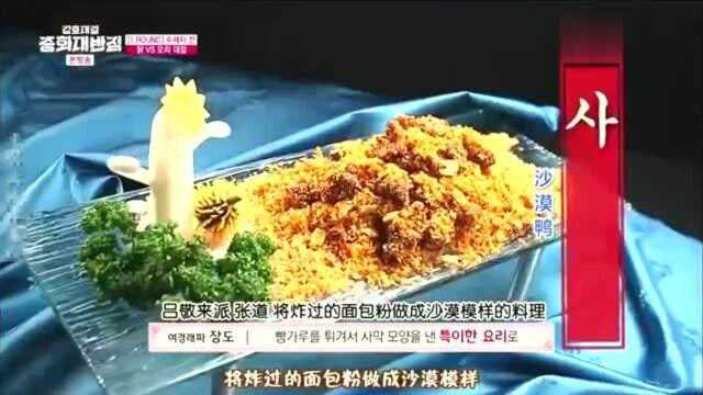 中餐厨师向韩国人介绍中华料理,没有一样是韩国人认识的!