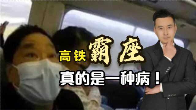 “你手脏,别靠我“重庆到上海高铁再现霸座男,辱骂乘客和乘务员