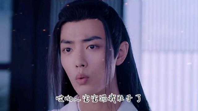 陈情令:惊呆,肖战版魏无羡竟怀孕