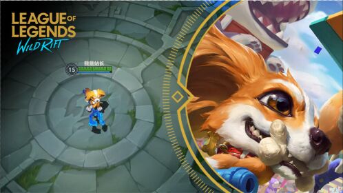 lol手游爆料:绒毛小鱼人皮肤试玩,手感相当好