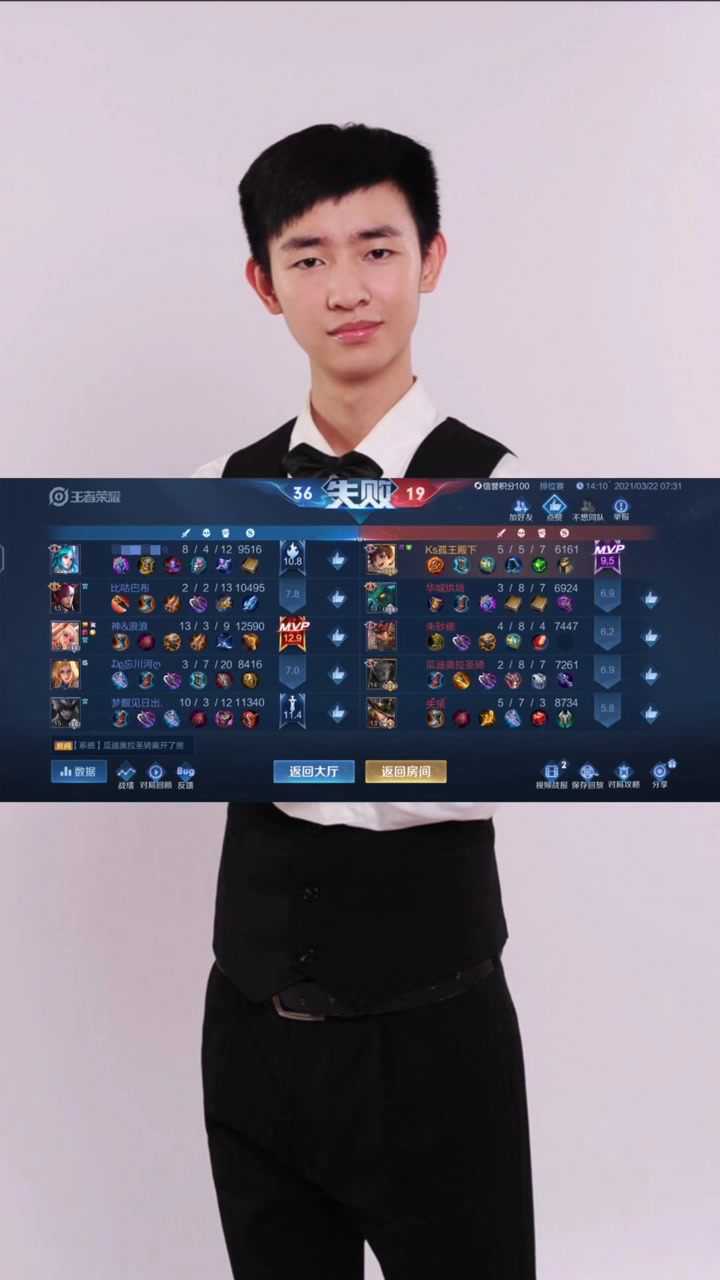 孤王殿下国服刘禅王者43星虽败犹荣