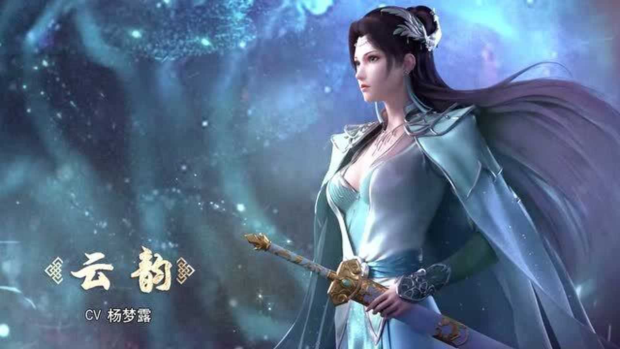 斗破苍穹第4季斗破苍穹第4季人物预告云韵蓝光1080p