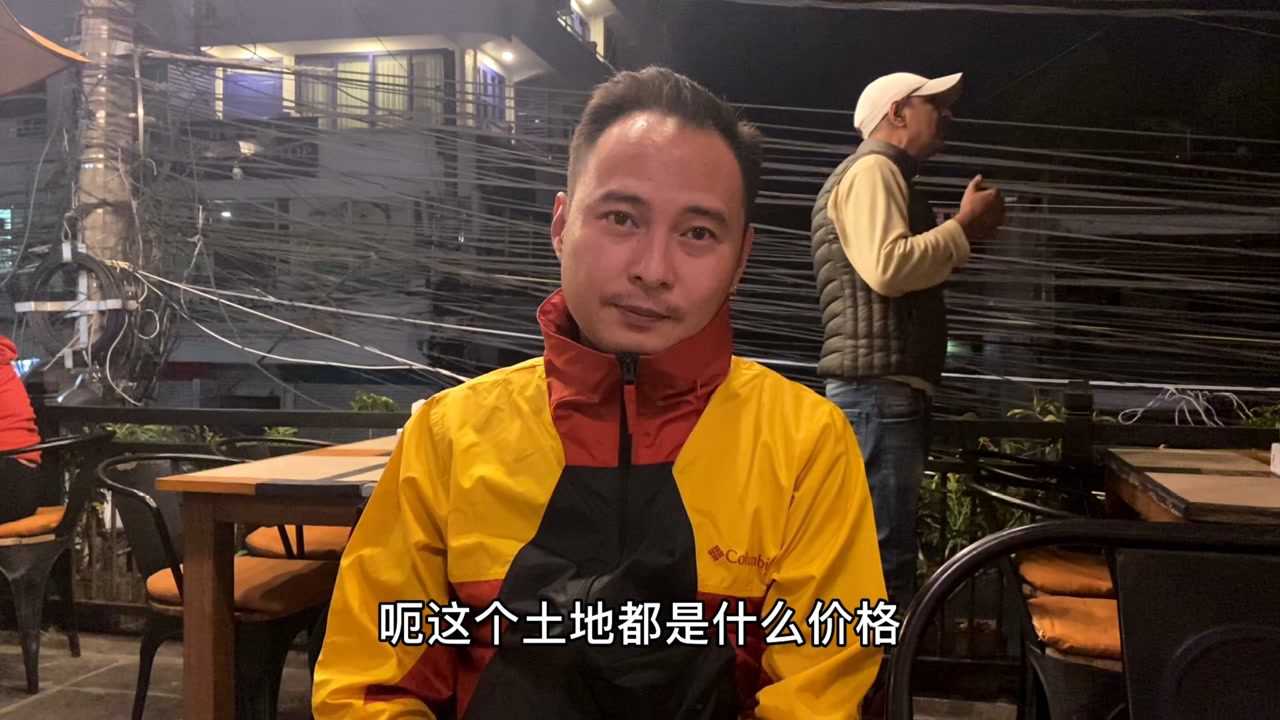 尼泊尔土地价格是多少专访在博卡拉买了土地的村长真的贵吗