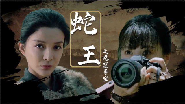 蛇王2021龙窟寻宝神龙pk巨蟒谁才是兽中王者