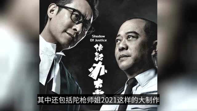 TVB最新警匪剧定档!两大视帝21年后再合作,杨明海报肖像被删除