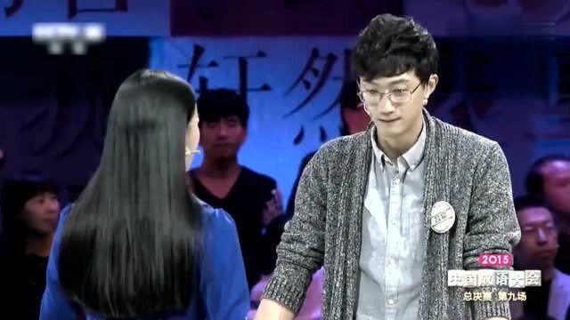 成语大会:白话灵犀战绩过人,保住地位,成功晋级8强!