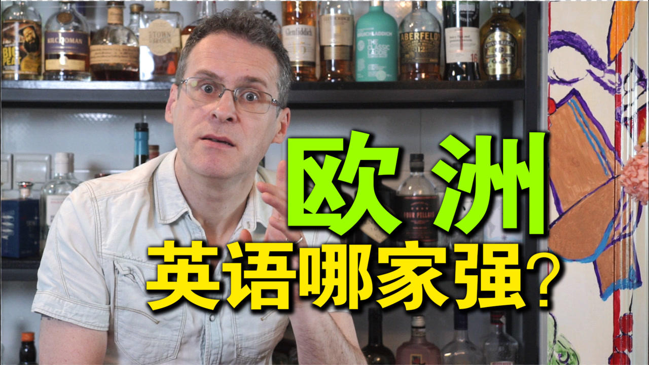 2021年4月9日发布德国人leo乐柏说966人订阅订阅05:23欧洲人说英语,谁