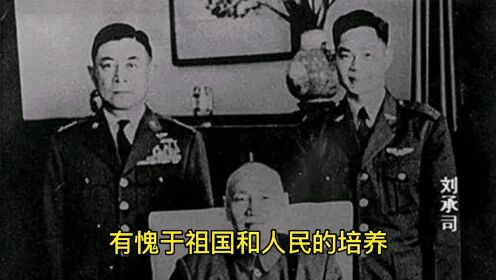叛逃台湾的16名解放军飞行员，得到蒋介石哪些奖励？最终下场如何