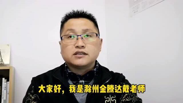 滁州金腾达戴老师:报名学历资格证时,提交的报名资料有什么要求