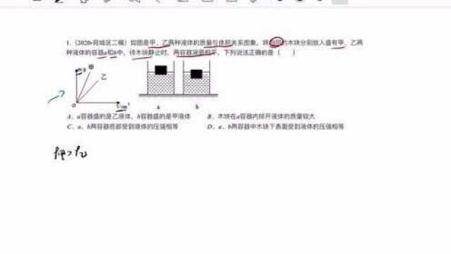 水平的物体两端挂有不同砝码且匀速运动 改变砝码使物体反向运动