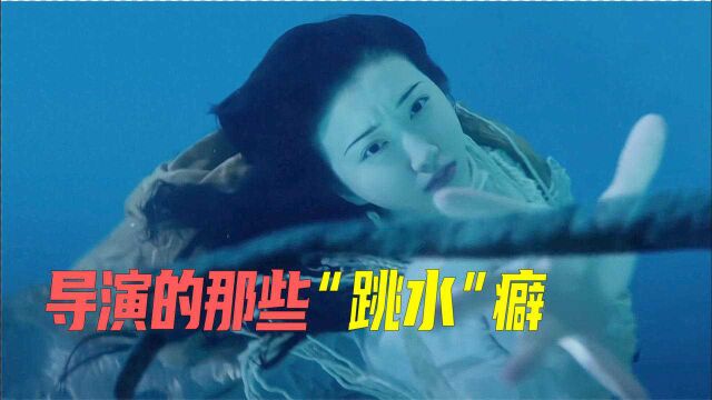 导演的那些“跳水”癖:景甜水下戏被加铅块,《大宋宫词》让真马跳水