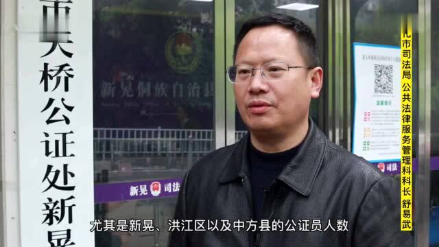 我为群众办实事 | 怀化市司法局深入基层为群众现场办理公证业务