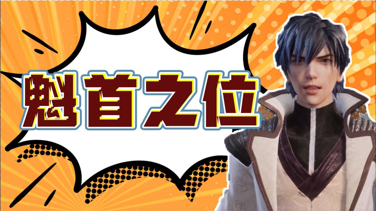 灵剑尊:洛云实力不容小觑,魁首之位势在必得!