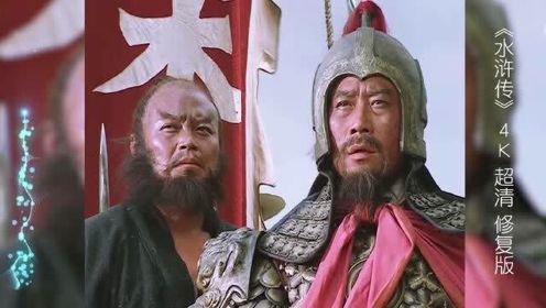 98版《水浒传》最遭人恨的角色——宋江