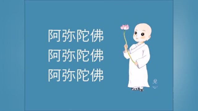 印光大师十念法佛号 (1000声)