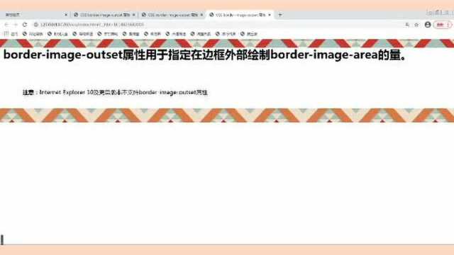 #热点速看#CSS borderimageoutset属性 #维埃斯欧 #程序员日常