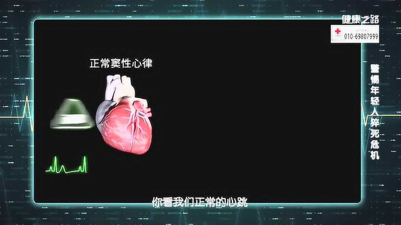 室颤为何会导致猝死?_高清1080P在线观看平台_腾讯视频