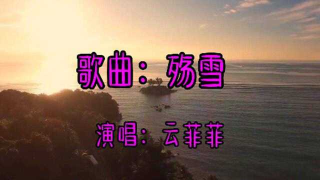 好歌天天听,精典歌曲