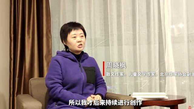 文学大咖谈丨专访著名作家周晓枫:我对齐鲁晚报深怀感激