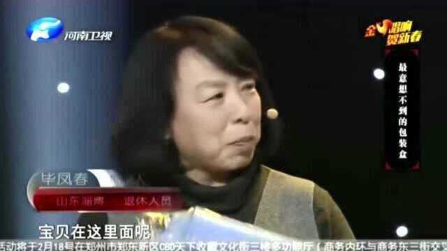 藏友带来个暖水瓶,宝贝就藏在里面,里面到底装着啥玩意?