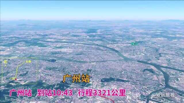 模拟T122次列车(长春广州),全程3321公里,用时37小时15分!