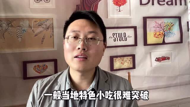 螺蛳粉爆红,年销百亿,带动25万人就业,地方小吃凭什么逆袭?