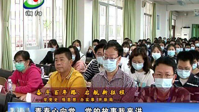 【奋斗百年路 启航新征程——学党史悟思想办实事开新局】青春心向党 党的故事我来讲