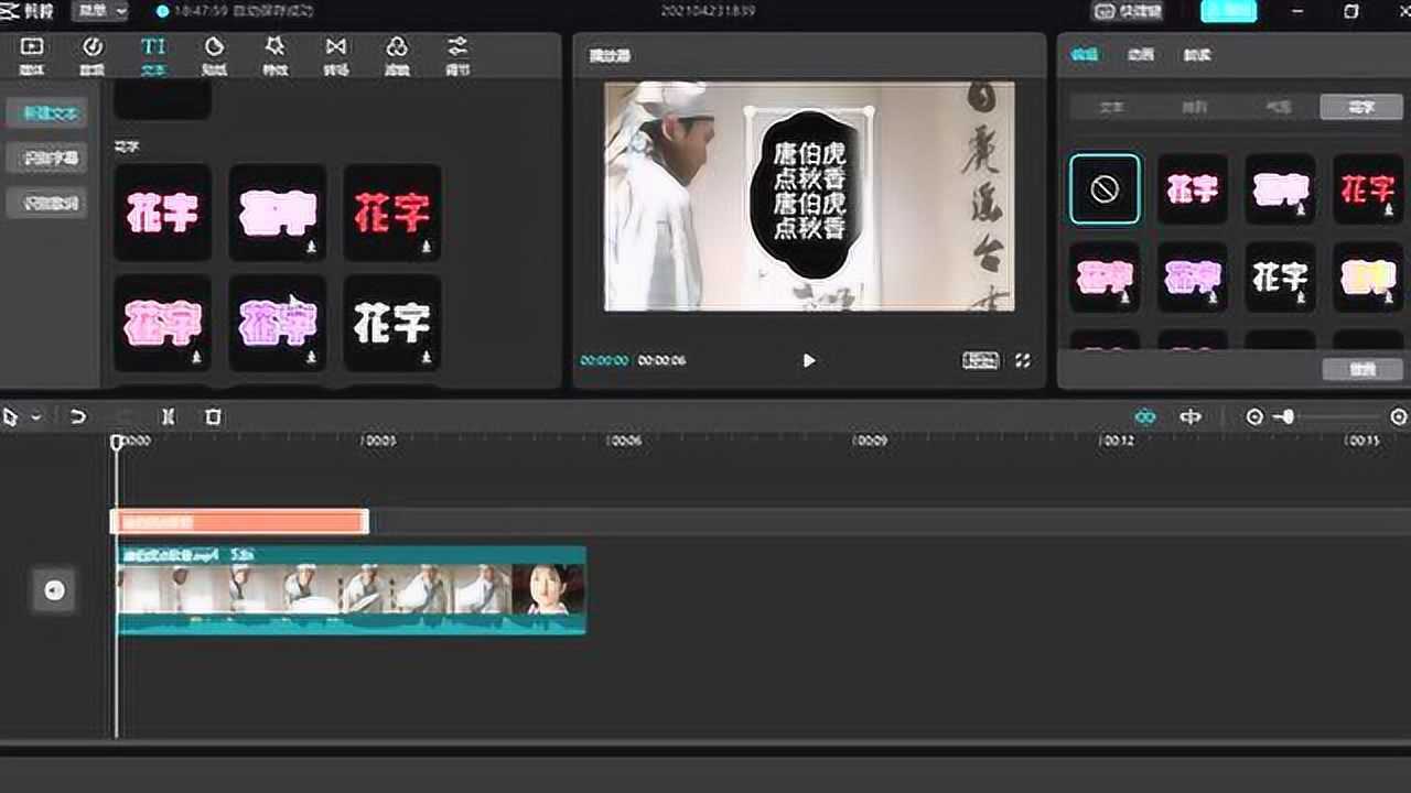 【剪映教程】剪映软件全解析-素材添加与调节2-鬼谷云课堂原创_高清1080P在线观看平台_腾讯视频