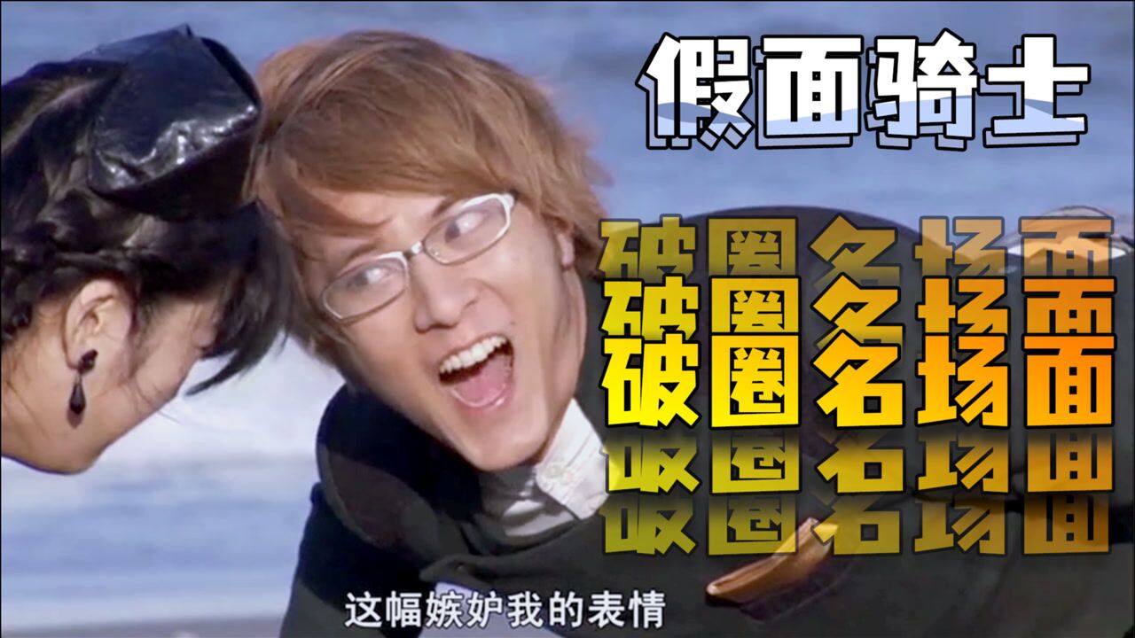我就喜欢你看不惯我,又干不掉我的样子!_高清1080P在线观看平台_腾讯视频