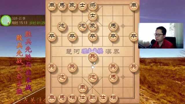 理来象棋:评测打后手过宫炮,压制轻松搞定,抽车悔棋吧