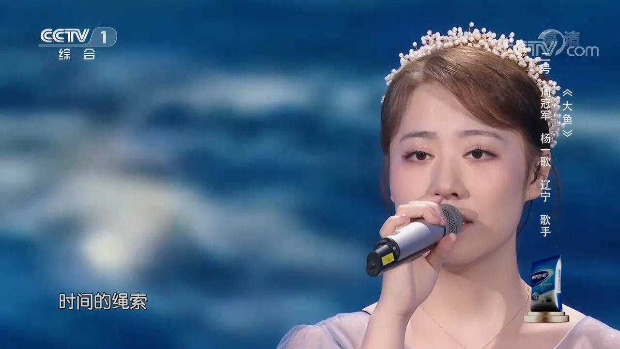 婉约女神杨一歌一首《大鱼》唱得入魂,最好的翻唱版本_腾讯视频